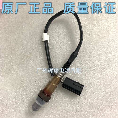 浪迪北斗星7140/1.0后氧传感器K14B/7100发动机联电系统原装配件