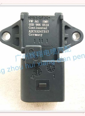 捷达04-11款新宝来1.6进气压力传感器速腾原装迈腾03D906051A