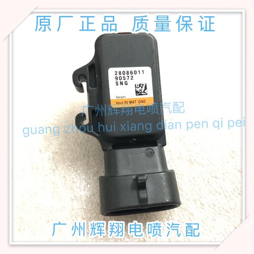 适用于风冷150维多利亚进气压力传感器原厂包邮