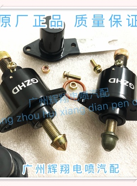 D5184手动调节稳定怠速马达电机阀D5199/59600/30877/02851/59524