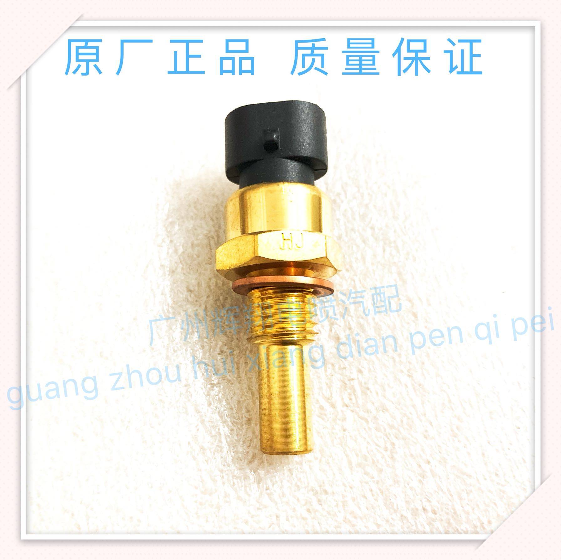 老款五菱之光水温传感器水温感应塞温控开关