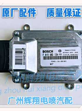 长安之星汽车发动机电脑板 F01R00DAY2 /3600010-Y10/EA12全新ECU
