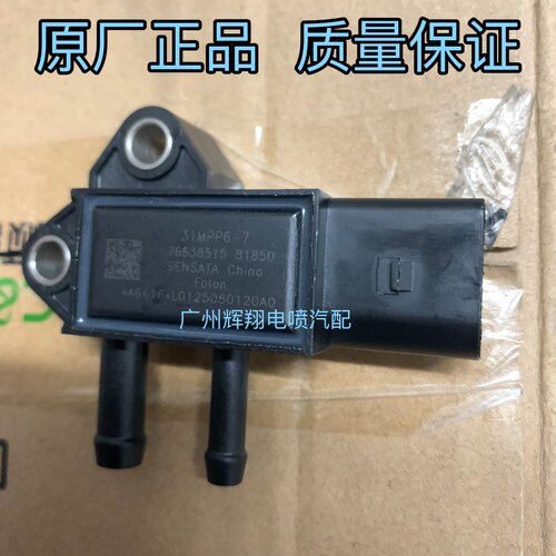 适用于压差传感器 31MPP6-7原厂 3插