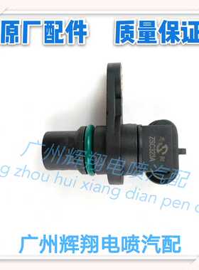 /330志阳传感器350风光C37360位置东风V29小康凸轮/东风小康/轴