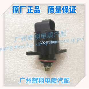 兴旺 步进电机32385 吉奥 怠速马达东风小康410陆尊小霸王465QA