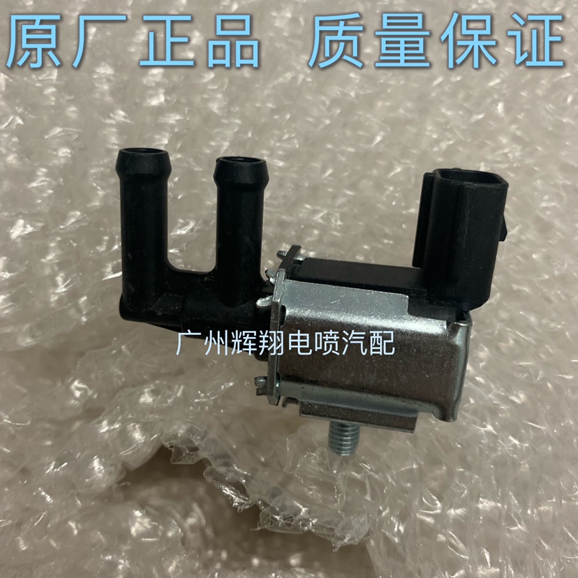 昌河铃木北斗星VVT/E+/X5碳罐控制阀K14B-D碳罐清洗阀炭罐电磁阀