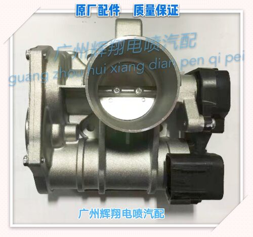 /帅客节气总成骏捷门FSVCROSS原厂中华FRV4A134A15电子