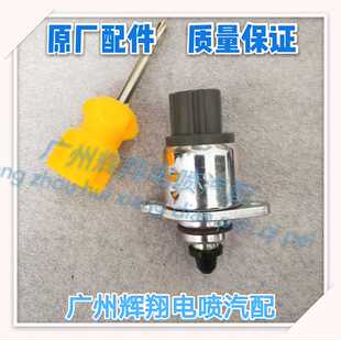 M80一汽怠速阀马达进囗4插配件原装原厂稳定森雅天津怠速S80