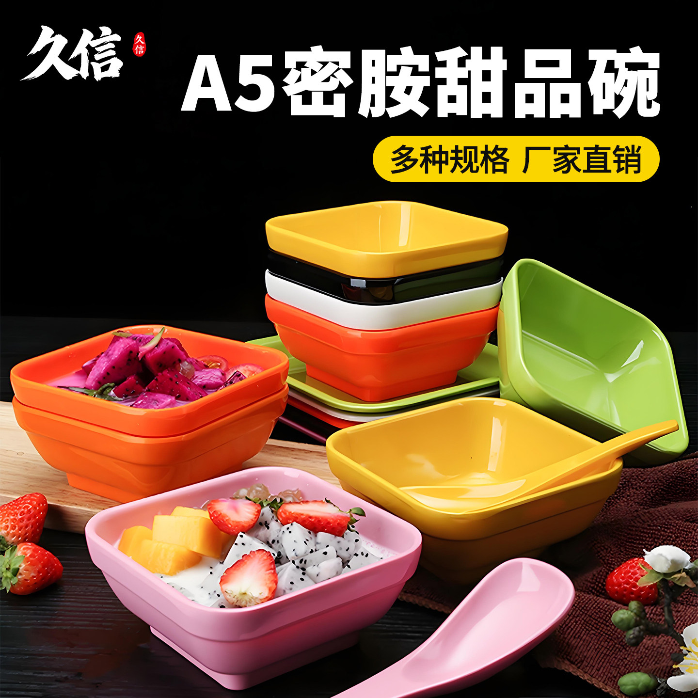 密胺甜品碗网红餐厅仿瓷塑料餐具碗碟套装冰粉专用碗四方碗糖水碗