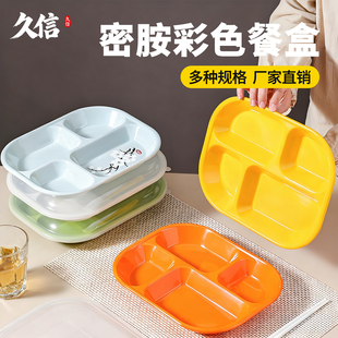 密胺饭盒快餐盒上班族便当盒食堂打饭分格餐盘带盖分隔餐盒4格5格
