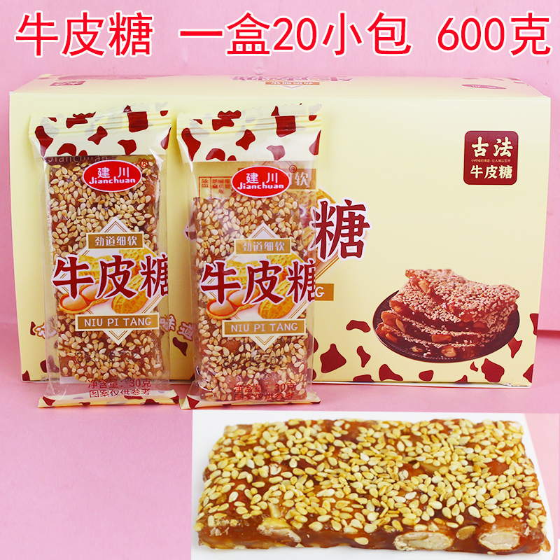 古法牛皮糖花生牛皮糖喜糖果零食正宗花生糖麦芽糖甜酥独立小包
