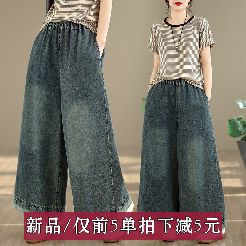 新款大码女装文艺简约休闲百搭牛仔阔腿裤子松紧腰长裤子磨白薄款