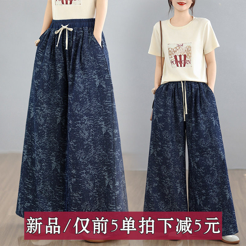 松紧腰印花牛仔裤女春夏季2026新款大码胖MM宽松直筒阔腿裤子