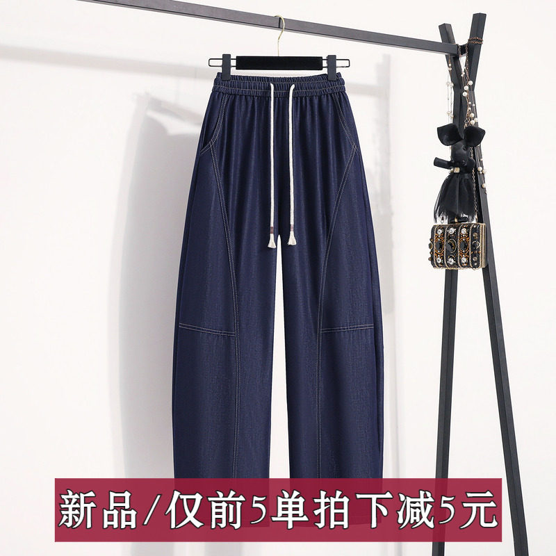 天丝牛仔弯刀裤女夏季薄款2026新款垂感窄版直筒香蕉镰刀阔腿裤