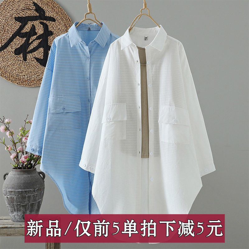 春季新款慵懒风肌理感空调衫中长款翻领长袖外搭条纹衬衫单排扣子,女装/女士精品,大码内搭,淘宝优惠券,粉丝福利购,淘宝优惠卷