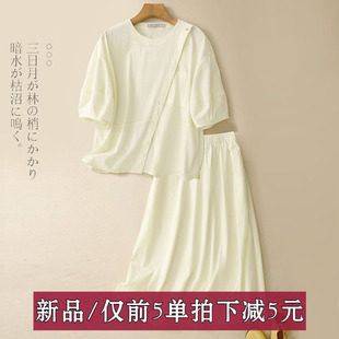 夏款新中式两件套不规则拼接上衣休闲时尚减龄半身裙套装两件套女