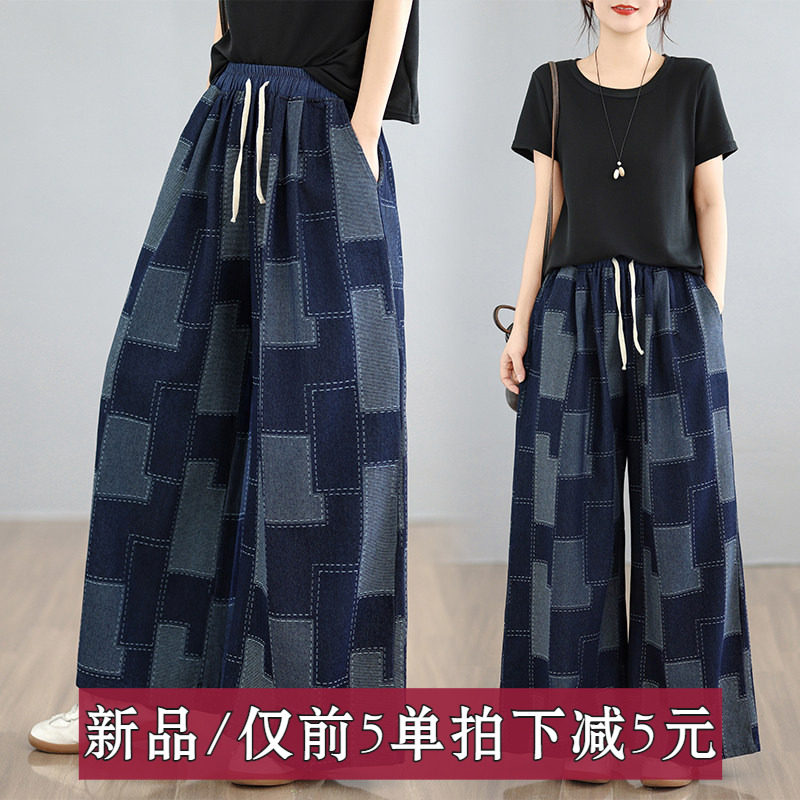 松紧腰复古设计感通勤牛仔裤女春夏新款大码宽松休闲阔腿裤阔腿裤