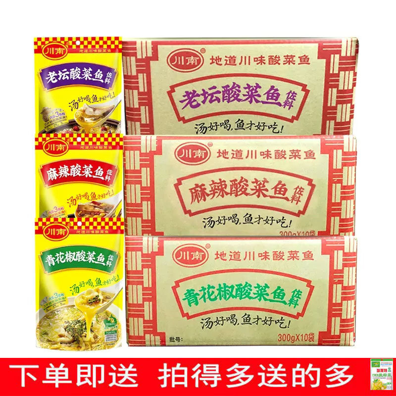李记酸菜鱼佐料335克香辣味靓汤老坛调料水煮鱼火锅底料四川特产