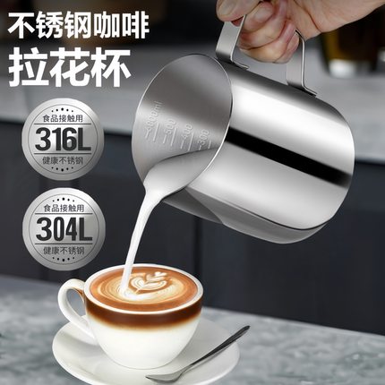 316加厚不锈钢咖啡拉花杯奶泡杯拉花缸尖嘴杯刻度量杯奶茶咖啡店