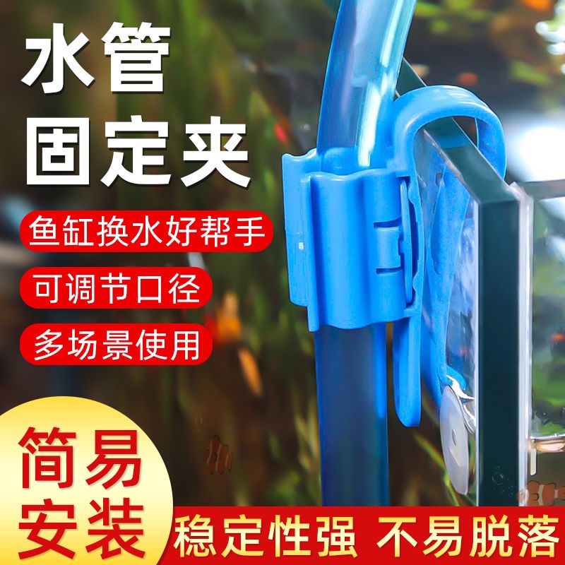 鱼缸换水器固定夹水管夹水族箱龟缸换水管抽水管固定夹鱼缸水管托