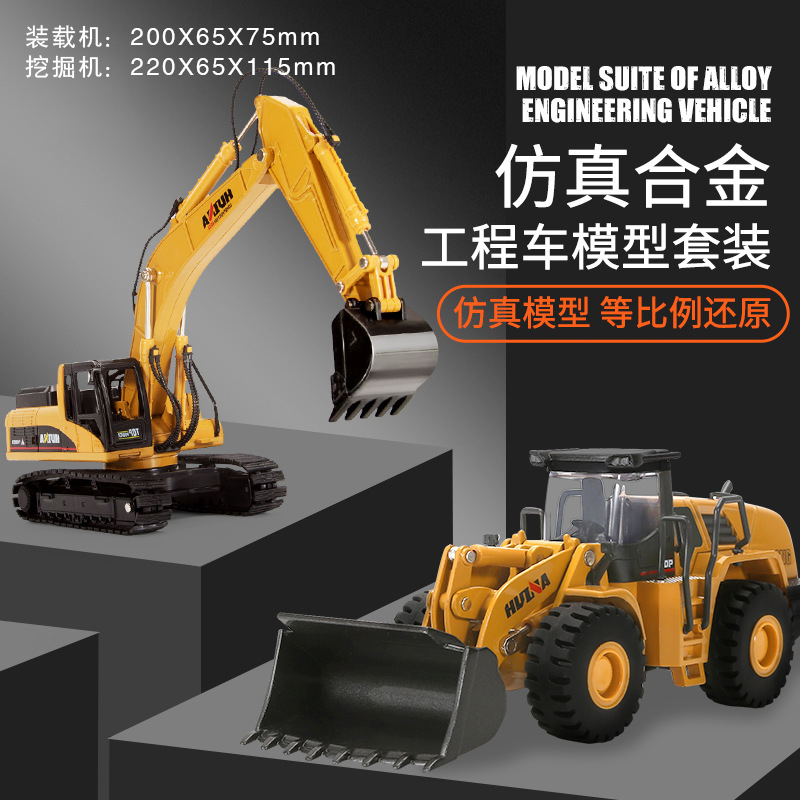 150多关节玩具车挖掘机推土机