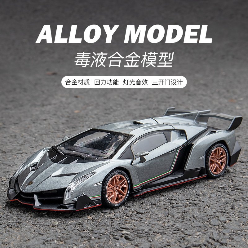仿真1:22兰博基尼毒液合金跑车模型声光回力开门儿童宝宝玩具摆件