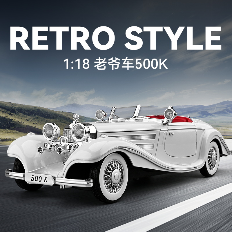 118奔&驰500K敞篷转向避震模型