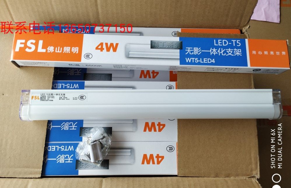 FSL Foshan Lighting LED-T5 Shadowless Integrated Bracket WT5-LED Lighting Tube Three-wire Seiko Series Plastic Cover