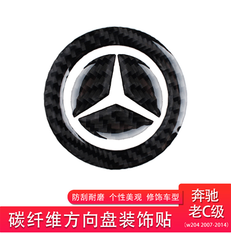 c级碳纤维改装标志贴