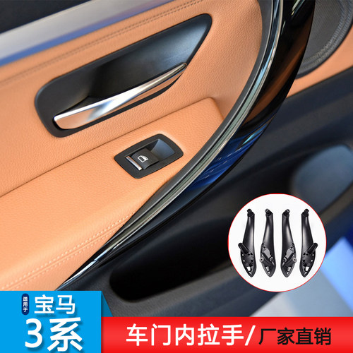 适用宝马3系内拉手F30 4系内拉手3GT替换件F35拉手M3门拉手车门