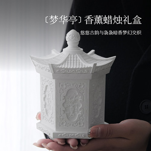 国风香薰蜡烛，古典中式美学