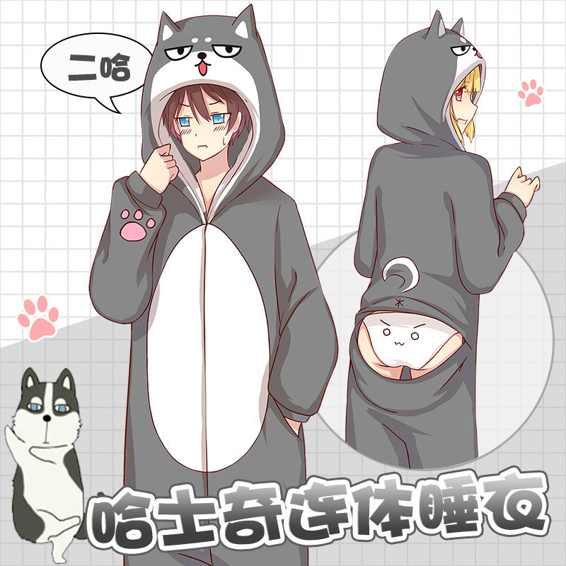 二哈动漫周边毛绒睡衣居家服