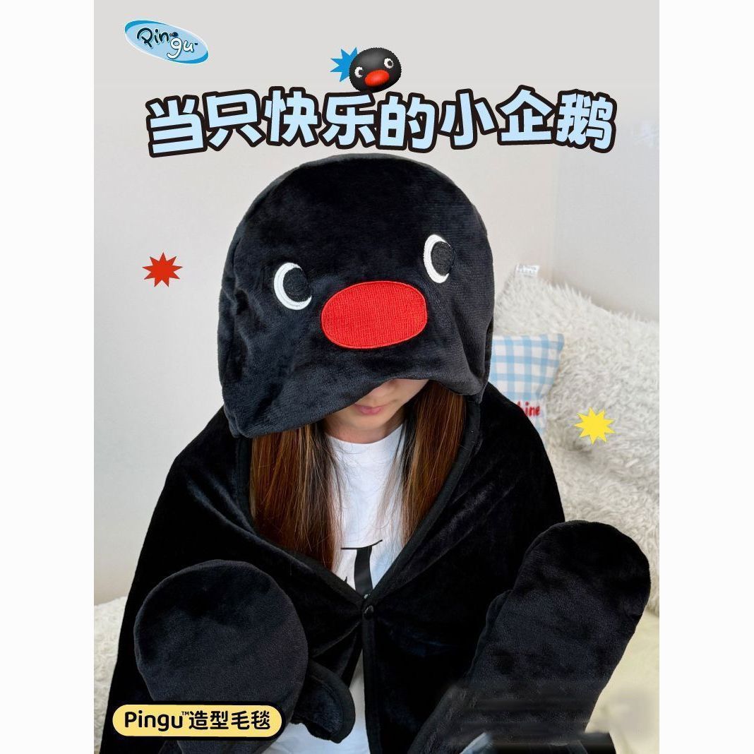 pingu企鹅空调毯卡通可爱连帽午睡毯毛绒披肩男女二合一斗篷披风