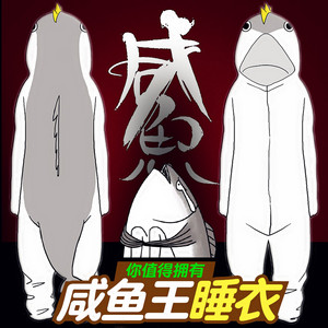 咸鱼王毛绒睡衣 二次元动漫周边cos服 火影忍者晓连体男女居家服