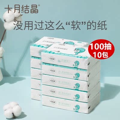 十月结晶婴儿100抽柔润纸面巾