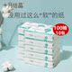十月结晶婴儿软抽纸宝宝专用柔润纸面巾柔纸巾手口专用100抽 10包