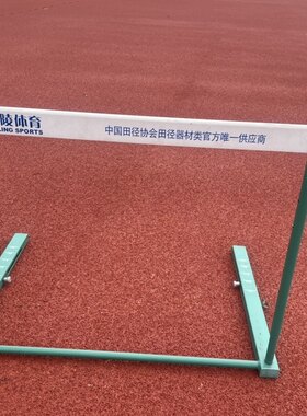 跨栏金陵跨栏架比赛型专业