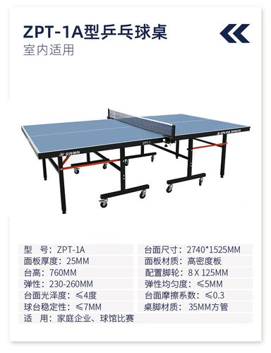金陵乒乓球台桌子折叠式移动高档