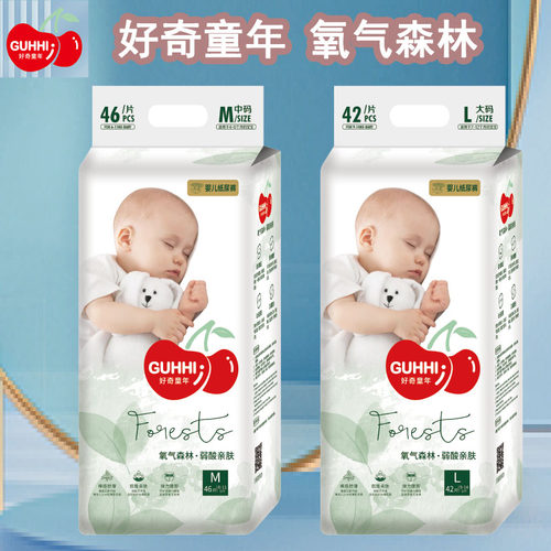 好奇童年氧气森林心钻婴儿纸尿裤