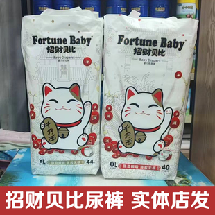 学步裤 尿不湿尿片男女宝宝拉拉裤 柔软薄 招财贝比猫婴儿纸尿裤 正品