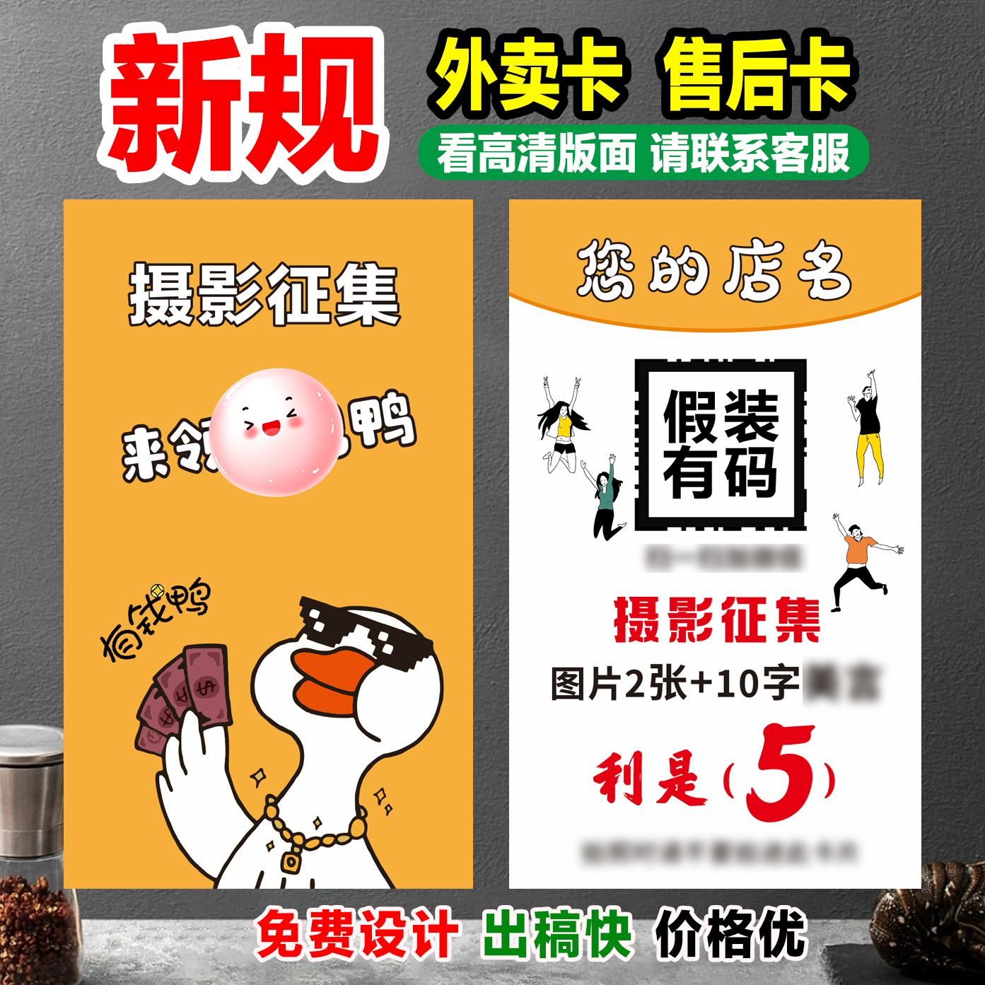 卡片订制明信片餐饮售后服务卡淘宝电商刮刮卡贴心外卖卡印刷
