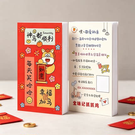 外卖卡定制二维码美团订餐卡售后刮刮卡贴心邀评感谢卡摄影征集卡