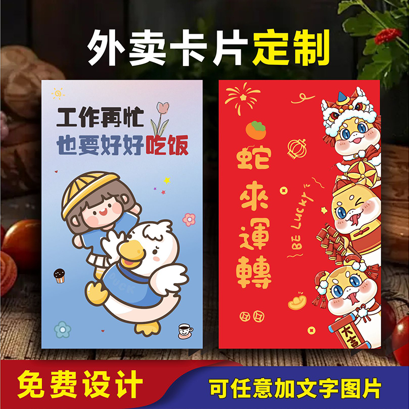 卡片定制超市水果餐饮售后卡印刷
