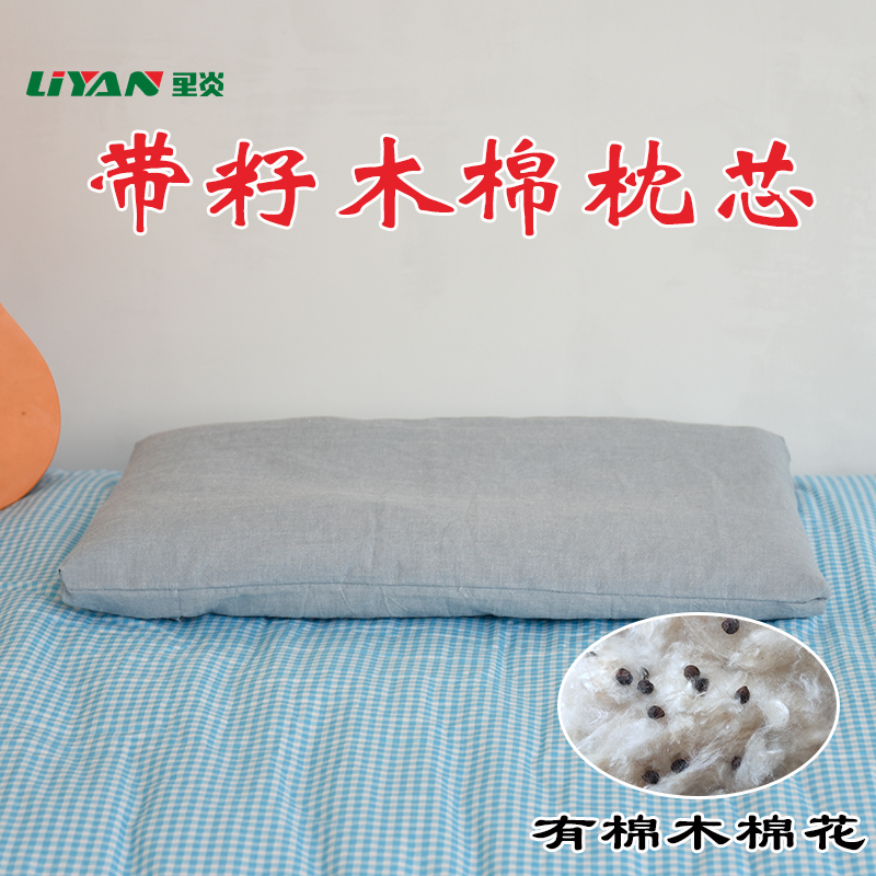 木棉带籽枕芯攀枝花枕颈枕头