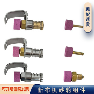 轨道断布机优质磨刀砂轮组件裁剪机裁布机缝纫配件带弹簧轴承轮子