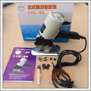 正品上海康丽特风火轮牌FHL-90立式圆刀电剪刀 裁剪机 裁布机包邮