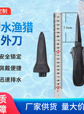 水域割线刀潜水救援割绳刀安全带割带器潜水装备便携式逃生割绳器
