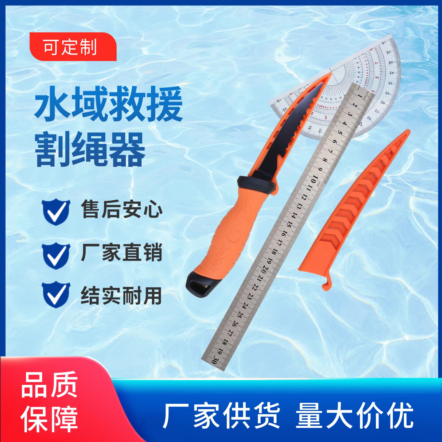 水域救援割绳器渔猎刀户外潜水刀垂钓多功能刀鱼刀