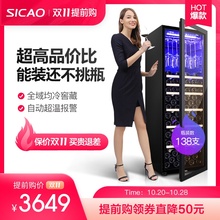 Sicao/新朝 JC-270A 红酒柜恒温酒柜冰吧家用客厅小型茶叶保鲜柜