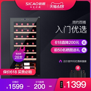 红酒柜压缩机恒温酒柜家用茶叶保鲜柜冰吧冰箱 新朝 65B Sicao